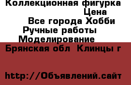  Коллекционная фигурка Spawn series 25 i 11 › Цена ­ 3 500 - Все города Хобби. Ручные работы » Моделирование   . Брянская обл.,Клинцы г.